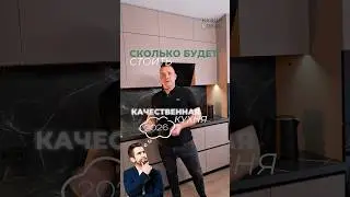 Сколько стоит кухня в 2026 году? Сделать бесплатный расчет в телеграм
