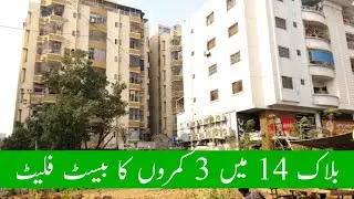 3 ROOMS FLAT FOR SALE IN KARACHI | GULISTAN E JOHAR BLOCK 14 | GOHAR PRIDE | 2 BED LOUNGE FOR SALE