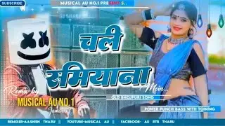 Chali Samiyana Mein tohare Chalte Goli | Viral Dj Song | #remix sumitviralsong | 