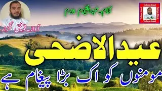 EIDUL AZHAA Mominon ko ik Bada Paigaam hai by Taufique Gulzar