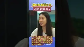 #霍启山 最佳女友 #江旻憓