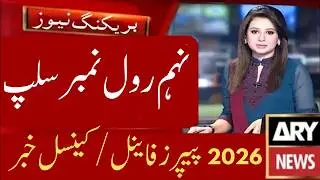 9th Class Board Exams Roll No Slips 2026  | 9th Exams Cancel 2026 | Class 9 Exams Postponed News