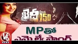 Catherine Tresa Item Song In Chiru's Khaidi No.150 Movie | Tollywood Gossips