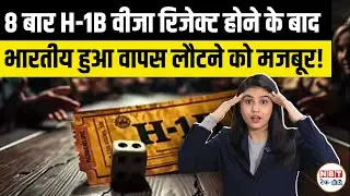 H-1B Rejected Eight Times: NRI Forced to Leave US &ndash; Indians Must Know Visa Risks & Rules!
