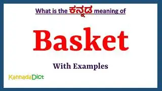 Basket Meaning in Kannada | Basket in Kannada | Basket in Kannada Dictionary |