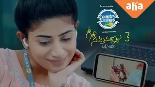 Geetha Subrahmanyam @CountryDelight | Streaming Now | Abhignya Vuthaluru, Supraj Ranga