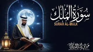 Surat Al-Mulk | Pelindung Rumah & Siksa Kubur | 18 Jan 2026