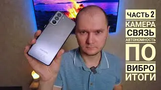 Обзор Galaxy S21 - Камера, связь, ПО, автономность. Итог! Часть 2.