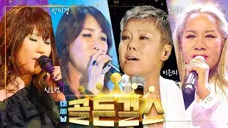 '골든걸스', 글로벌 무대 데뷔?!  [대케가수] / KBS 방송