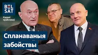 Позняк про Бабарико и Мелкозерова. Агентура КГБ травит калиновцев? Инвестиции США в Беларусь