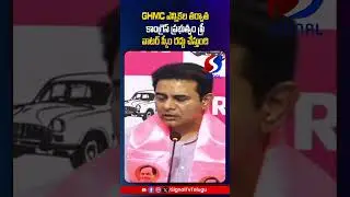 KTR On Hyderabad Water Problem || GHMC Elections 2025 || #shorts #telugushorts #ktrpressmeet #ktr