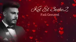 Fadi Gemayel -- Kel El 3eche2 