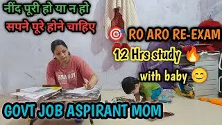 A productive day in my life Study Routine of a Housewife with baby (12 hours of study) CTET TIPS