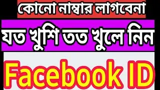 How To Create Unlimited Facebook Account Without Phone Number | |Unlimited FB ID Create 2022
