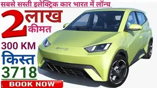 BYD EV Car Launch In 2025 Best EV Car In India Cheapest EV Car
