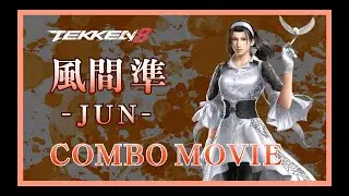 鉄拳8 風間準_ コンボ動画(COMBOMOVIE)