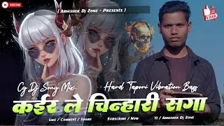 💀 HARD VIBRATION BASS 💀 | New Cg Dj Remix Song | Dj Abhishek Remix |