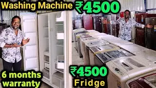 வீட்டுக்கு தேவையான அனைத்து Second hand home appliances - FRIDGE & Washing machine & Ac கிடைக்கும்