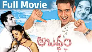 Abaddam Full Movie | Uday Kiran, Vimala Raman, Prakash Raj | iDream Clips