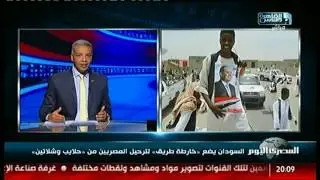 السودان يضع «خارطة طريق» لترحيل المصريين من «حلايب وشلاتين»