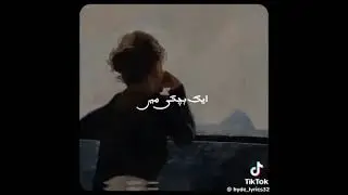 zendagi bar Kay gelay shekway thy bot