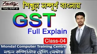 ট্যালি ERP 9-এ GST কী সম্পূর্ণ ব্যাখ্যা বাংলায় | GST রিটার্ন ফাইল GSTR9 GSTR9A GSTR1 GSTR3B GSTR2