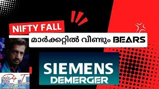 Nifty fall കാരണങ്ങള്&zwj; #fiiselling #microcapstocks #siemens
