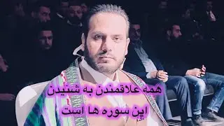 قاري افغاني شيخ عبدالكبير حيدري / Afghan Best Reciter