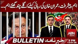 Major Development: Next Few Hours Crucial for Imran Khan&rsquo;s Release | 09 pm Bulletin |  ABN News |