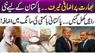 Extra tariffs on India | Demand for Pakistani basmati rice surges! | 365 News
