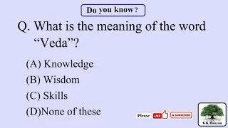 What is the meaning of the word Veda | what is veda mean | what is the meaning of veda in history