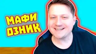 Zicev СМОТРИТ Лютые приколы в играх | WDF 195 | МАЙОНЕЗНИК! ► РЕАКЦИЯ на gamewadafaq
