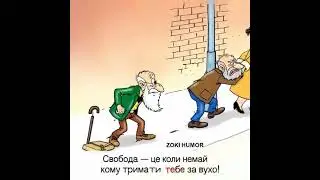 #cartoons #jokes #laughter #funny #drawings #humor #smile #positive #comedy #laughter #jokes #smile