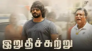 Irudhi Suttru Comedy Scenes | Bold and Hilarious: Madhavan–Ritika Spark the Fun! | Madhavan | Ritika