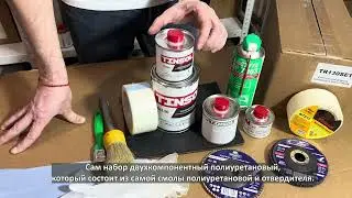 Ремонт конвейерных лент полиуретановым составом TINSOL TR130