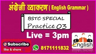 🔴BSTC 2020 English/BSTC English Classes 2020/BSTC English Important Questions set 03/GK Rajasthan