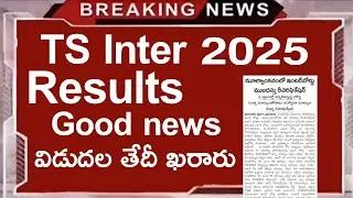 Ts inter results 2025 latest news | ts inter results 2025 date | correct update today