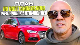 Я купил Audi S3 на аукционе (и это хуже, чем я думал)