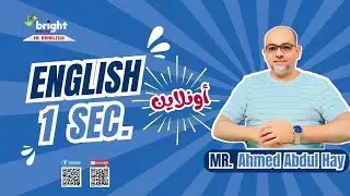 جرامر الوحدة الأولى ١ ث ٢٠٢٦