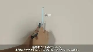 AWOL VISION Matte White プロジェクタースクリーン設置手順