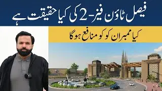 The Reality of Faisal Town Phase 2 | Will Investors Really Make Profit? Important Video for Members