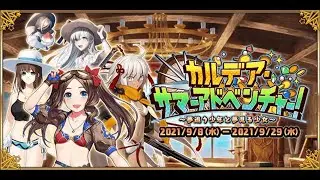 Fate/Grand Order: Chaldea Summer Adventure - All Hidden Treasures