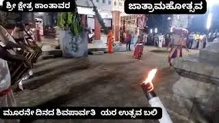 kanthavara - ಕಿಶನ್ ಹೊಳ್ಳ | Kishan Holla