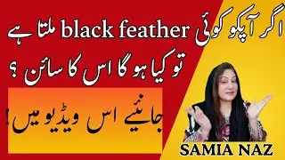what is the sign of seeing a black feather?|| Divine is sending you a big message| secrets of samia 