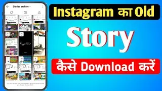 How to download old story in Instagram without any apps download archive in insta {Hindi}