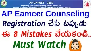 Avoid These AP EAMCET Counseling Registration Mistakes in 2025
