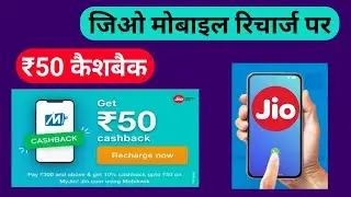 How to Recharge Jio Rs.50 cashback Using Mobikwik wallet | Recharge jio Rs.50 cashback By mobikwik