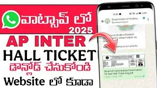 Download AP Intermediate Hall Tickets In What'sapp 2025 || Inter 2025 Public Hall Tickets Update