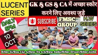 Bihar daroga & bihar SSC CGL exam best group discussion homework series