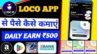 Loco App Se Paise Kaise Kamaye In 2023 | How To Earn Money From Loco App | ETA Abhishek